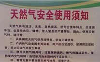 河北利来老牌国际官网app燃气“安全生产周”宣传活动