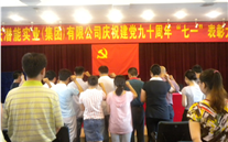 利来老牌国际官网app集团党员重温入党誓词