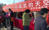 “利来老牌国际官网app燃气－让成武的天空更蓝”—成武县利来老牌国际官网app燃气3.15大型宣传活动