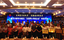 利来老牌国际官网app集团组织参加“互联网+传统企业”转型升级技能大赛