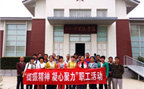 河北正定公司党支部开展 “提振精神，凝心聚力”主题红色之旅
