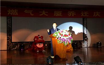 不忘初心，继续前行 利来老牌国际官网app燃气大厦乔迁庆典圆满成功