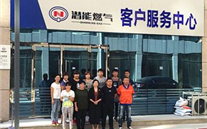 祝贺金乡利来老牌国际官网app燃气客服中心乔迁新址
