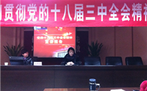 利来老牌国际官网app集团党委派员参加学习贯彻党的十八届三中全会宣讲报告会